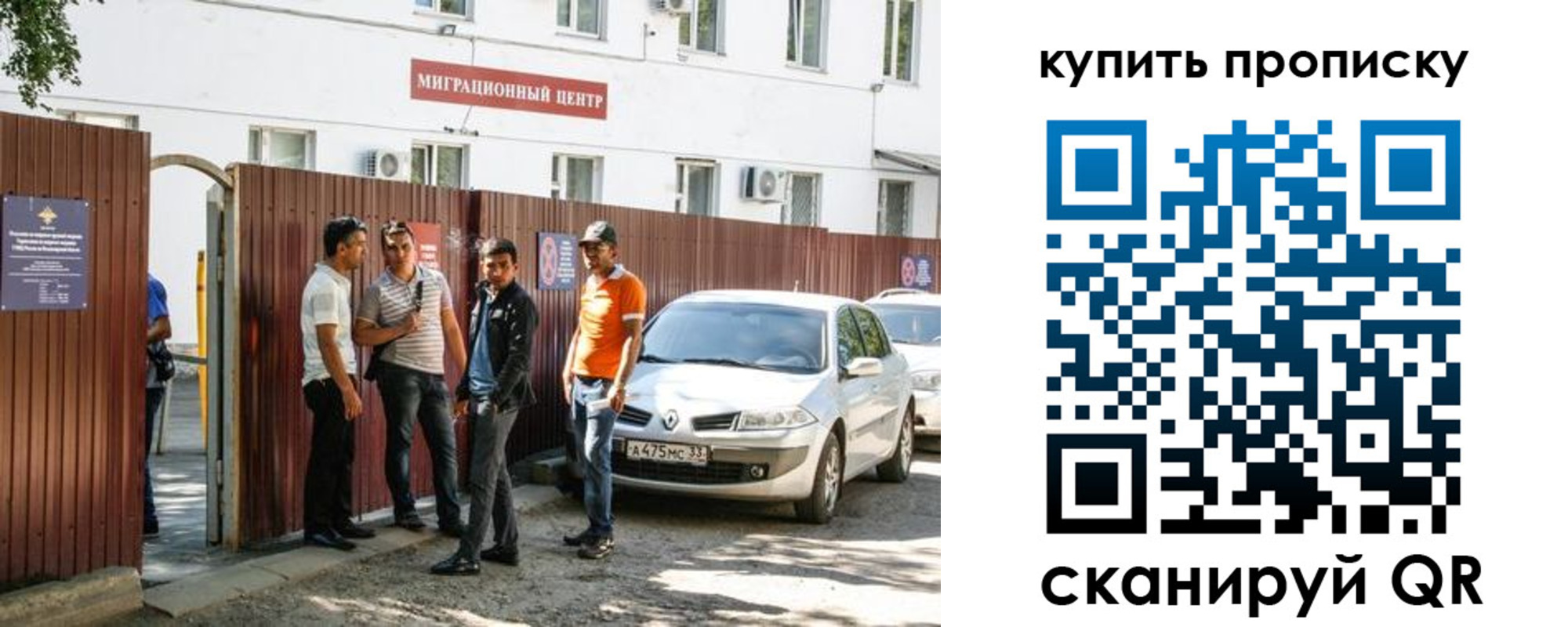 временная регистрация купить в Чегеме