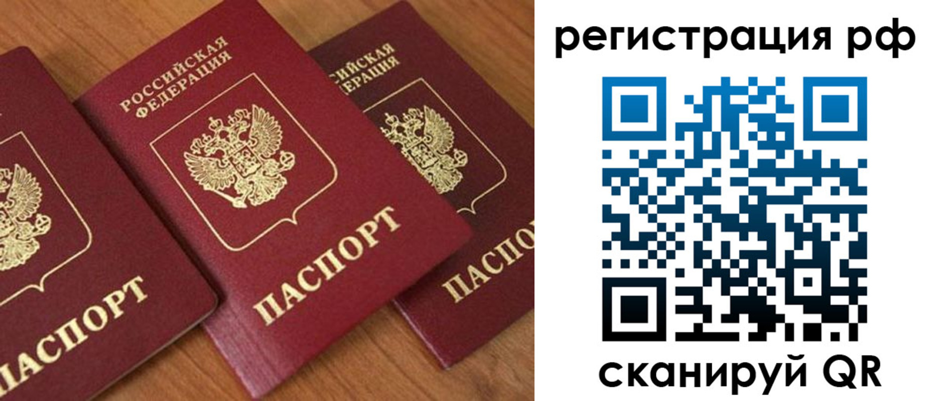 временная регистрация в Чегеме