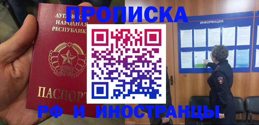 временная регистрация в квартире в Чегеме