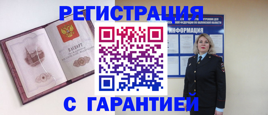 купить прописку в Чегеме