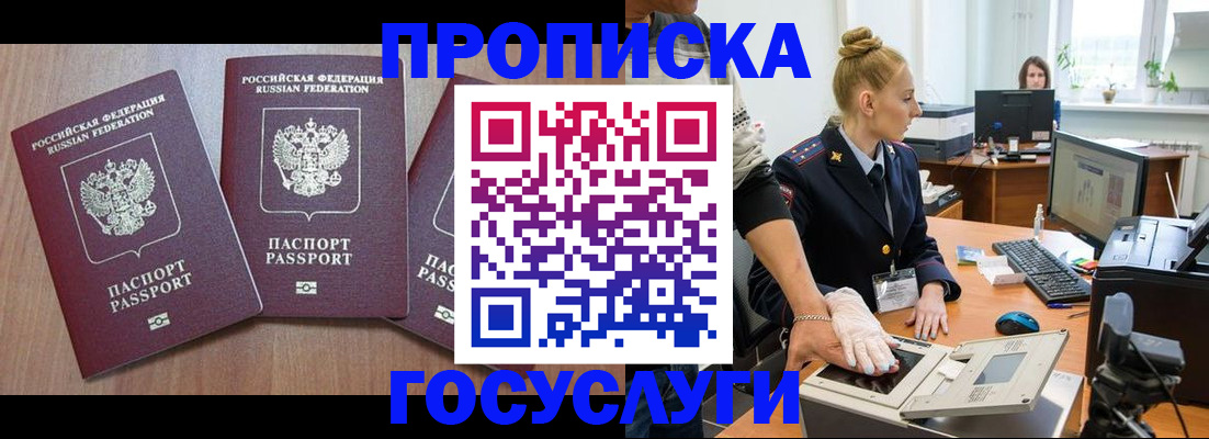 прописка поиск в Чегеме